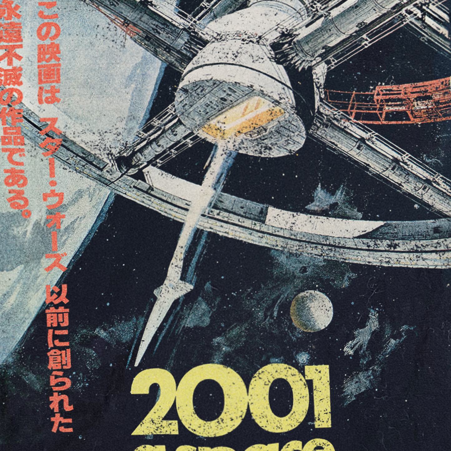'2001: A SPACE ODYSSEY' JAPANESE PROMO BLACK T-SHIRT